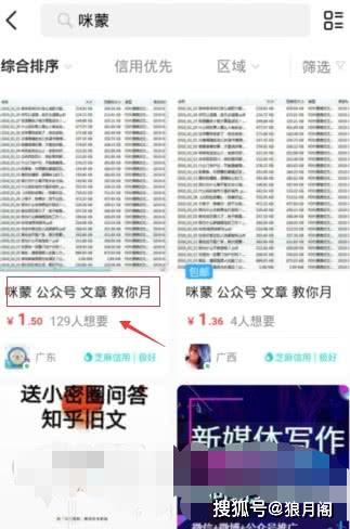 咸鱼平台真的能赚钱吗收益来源与去向解析