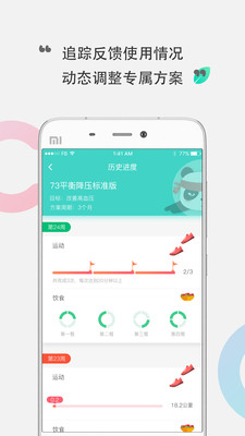 咕咚运动盈利模式揭秘咕咚APP使用体验如何