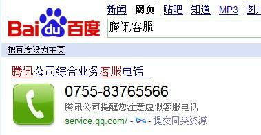 咕咚旅店盈利能力如何客服热线存在吗
