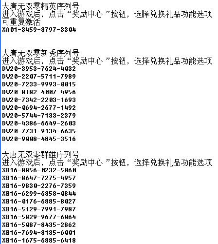 在大唐无双零中哪些平民职业赚钱更快
