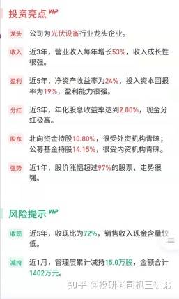 哪些股票交易软件靠谱真的能赚钱