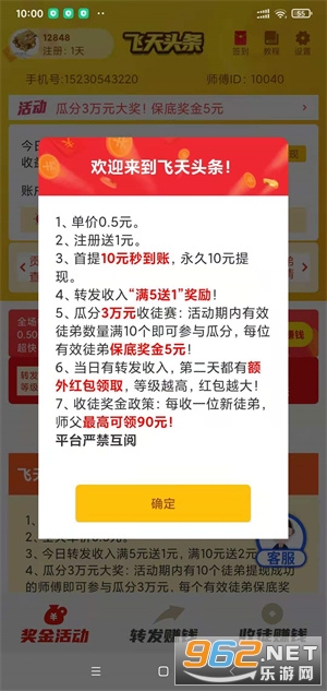 在头条写文章赚钱难度究竟几何