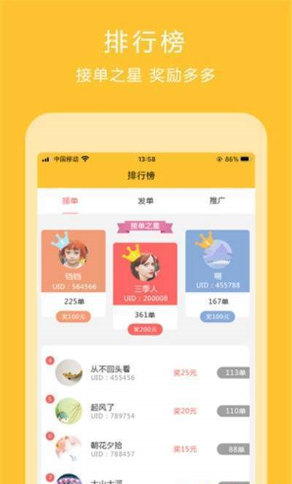 咩咩如何赚钱又估号秘籍在哪