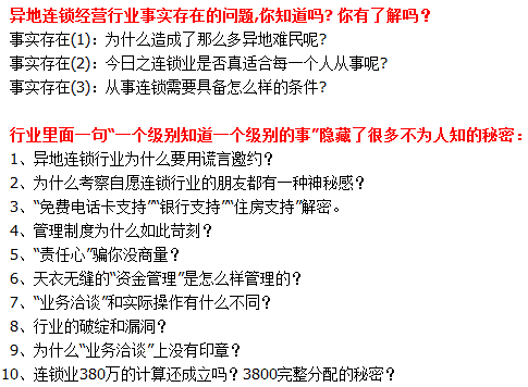 嘉兴自愿连锁经营盈利空间有多大