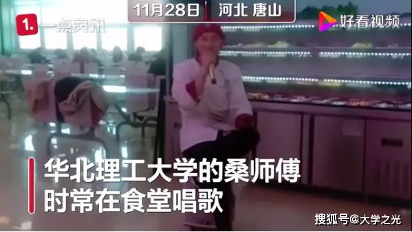 在大学食堂唱歌哪些歌曲最赚钱