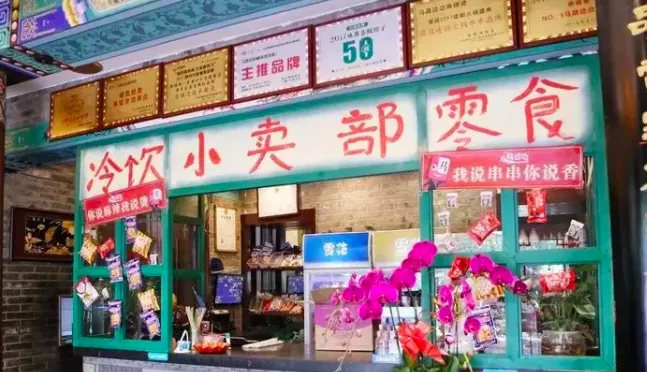 在大学校园开小卖部真的能赚钱吗