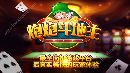 哪些斗地主游戏收益高能赚钱的斗地主推荐