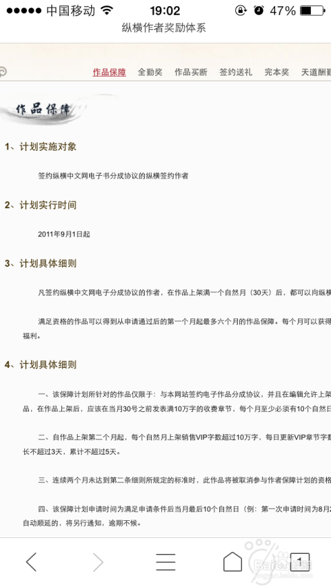 哪些写作平台能让小说作者快速赚钱