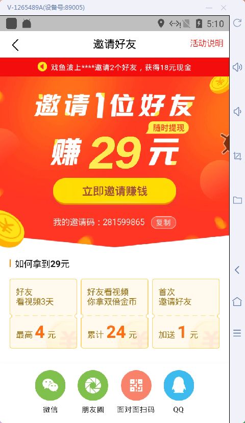 哪些极速版软件赚钱快真的能赚钱吗