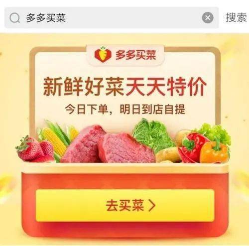 在多多卖菜平台上商家赚钱的秘诀何在