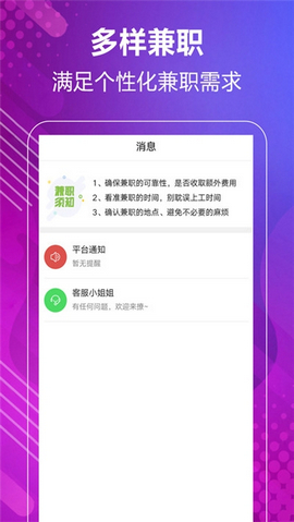 嗨鸭怎么赚钱兼职下载指南请查收