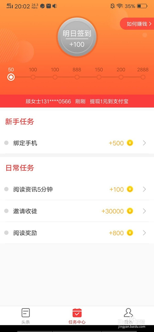 在头条写小说真能赚钱吗