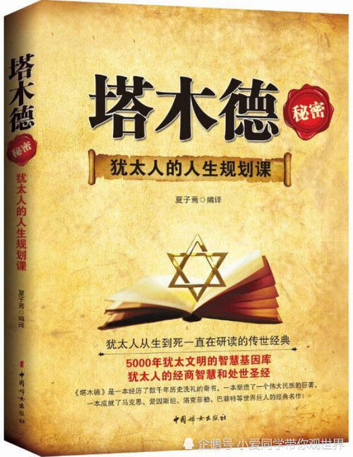 圣经中如何教导赚取财富经文里的赚钱智慧
