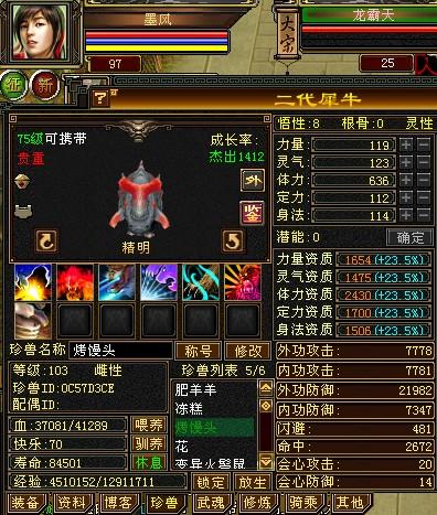 在天龙八部中哪些方法是赚钱利器