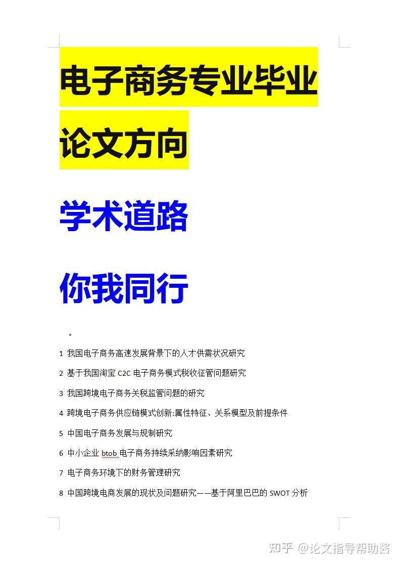 哪些专业写论文最赚钱揭秘论文高产专业