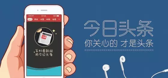 哪些网站最适合头条推广赚钱
