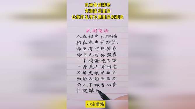 哪些俗语揭示了多赚钱的智慧