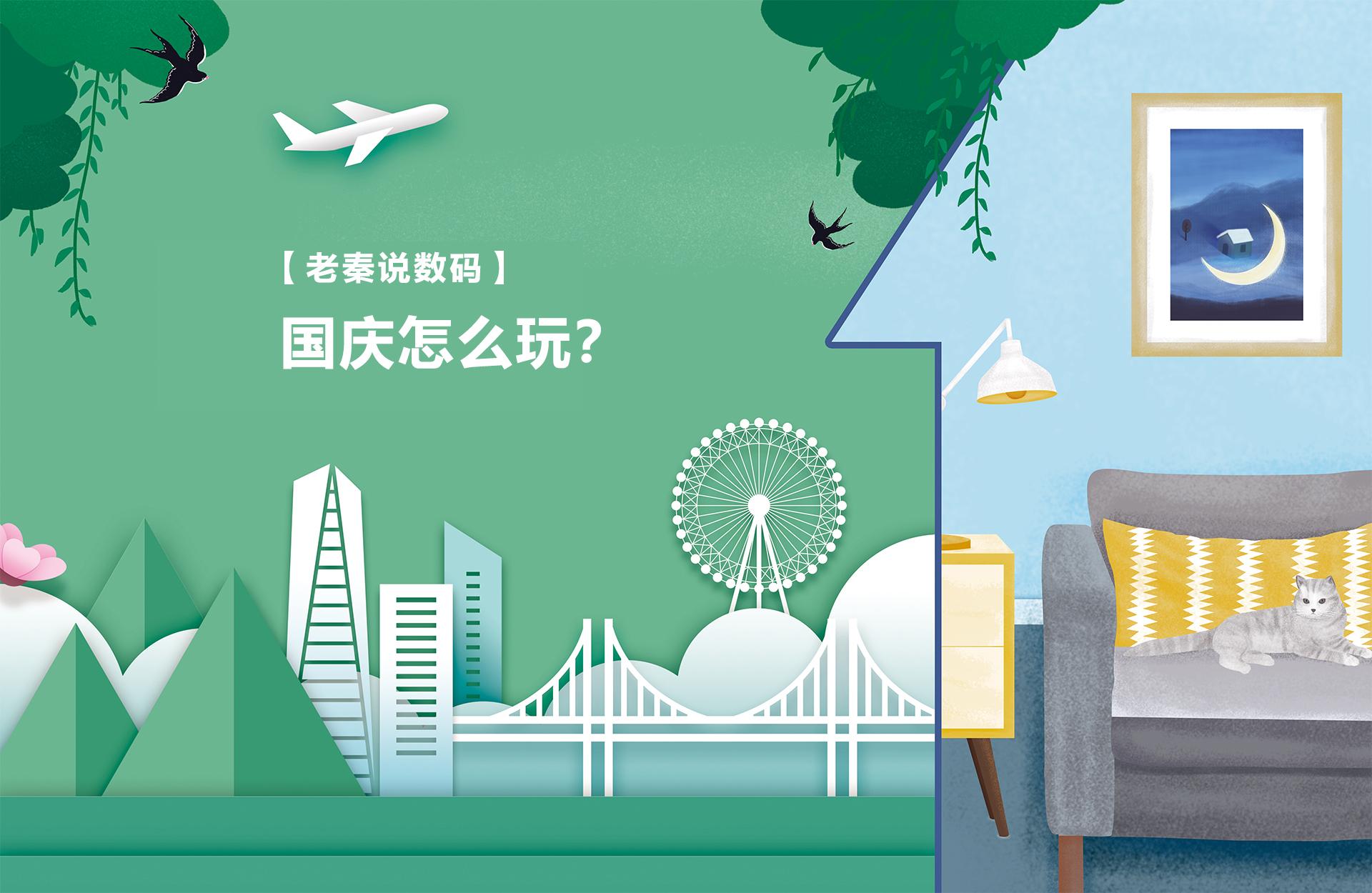 国庆节如何边庆祝边赚钱说说你的奋斗故事