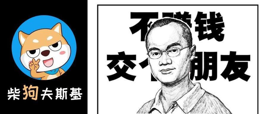 哥哥的钱难道不是执着于赚钱吗