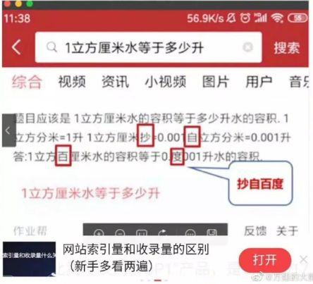 在头条搜索中发布图文真的能实现盈利吗