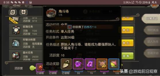 在天谕中练小号如何高效赚钱RMB赚取攻略
