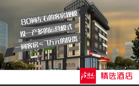 在大学城开宾馆盈利前景如何