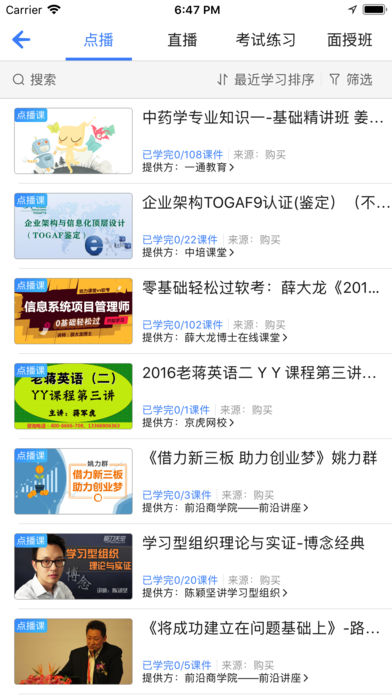 哪些网络课程适合女生学习且赚钱能力强