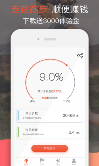 哒哒运动真的能赚钱吗深入了解哒哒平台