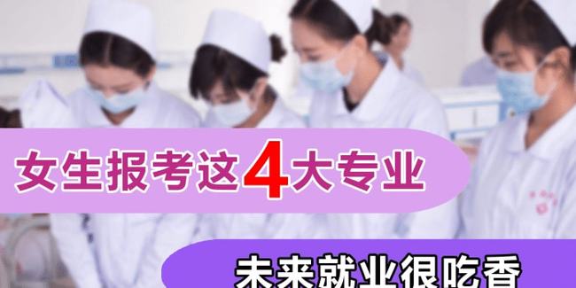 哪些专业最适合女生赚钱且有前景