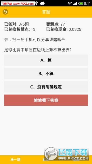 咸蛋答题真能赚钱揭秘咸蛋赚钱软件的真相
