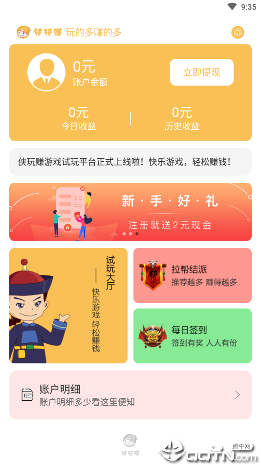 哪些游戏可以边玩边赚钱盈利娱乐两不误