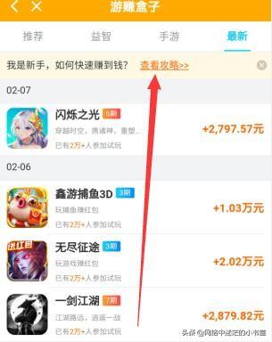 哪些游戏任务能赚钱秒提现的app有哪些