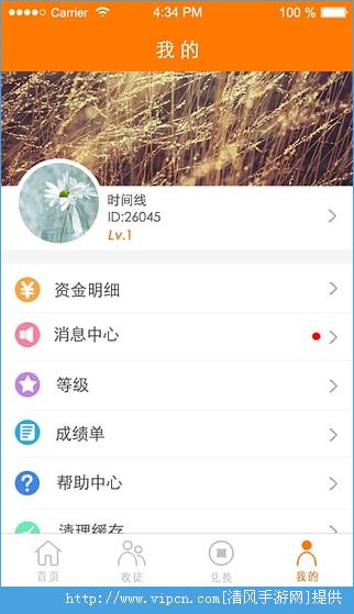 嘉亿平台如何赚钱下载后能获得什么收益