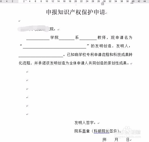 国防专利具备盈利潜力吗申请条件有哪些