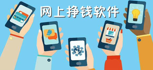 图片赚钱社交软件靠谱吗真的能赚钱