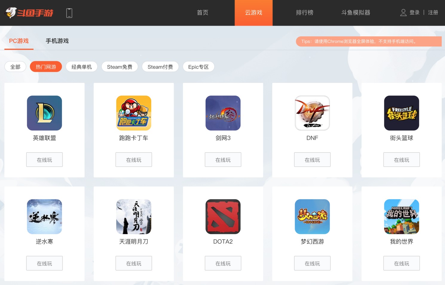 哪些云游戏平台盈利能力更强