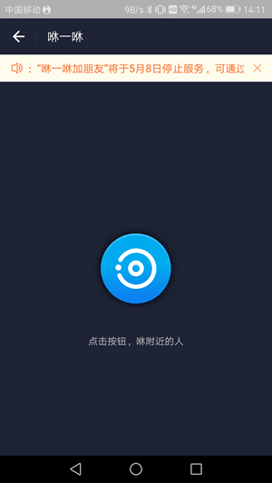 咻一咻赚钱拼音怎么读