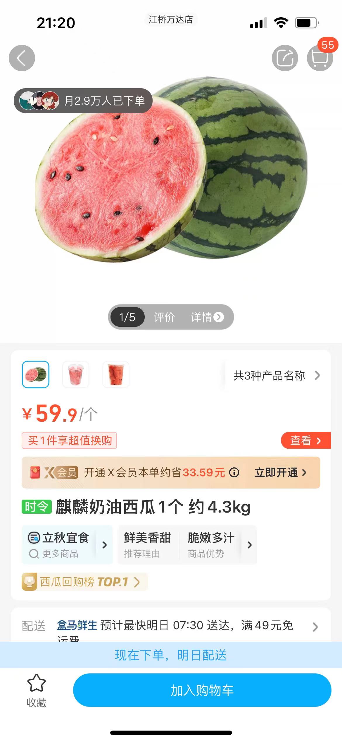 在头条西瓜开设小店真的能实现盈利吗