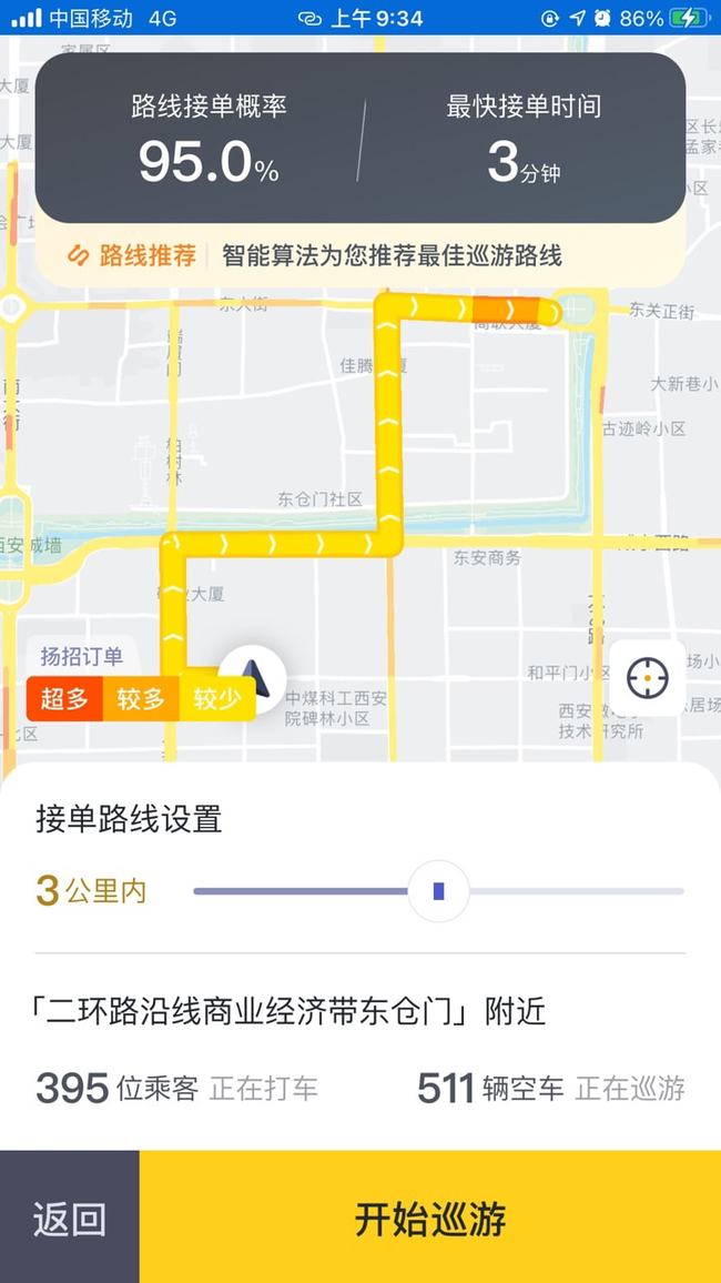 嘀嗒出行司机收入水平究竟如何