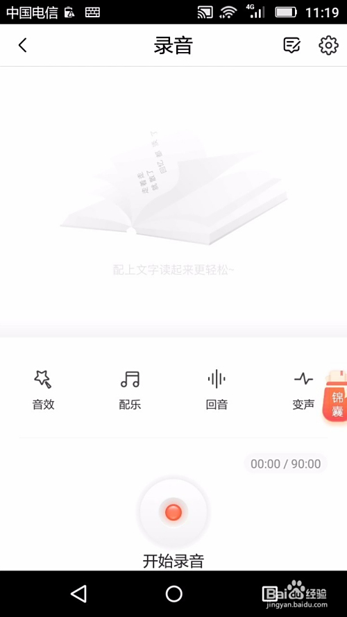 在喜马拉雅上传音频真的能赚钱吗