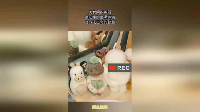 哪些产品让女性赚得盆满钵满