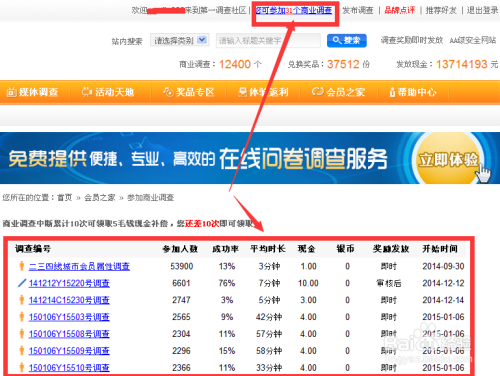 哪些调查网站赚钱快最快收益排行榜揭秘