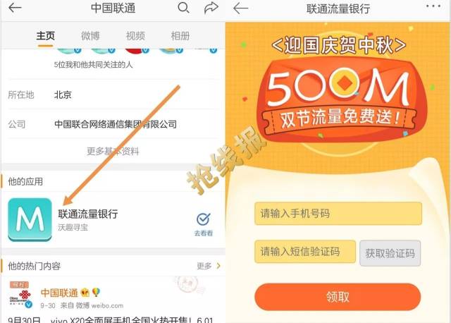 和悦会签到真的能赚钱领流量吗