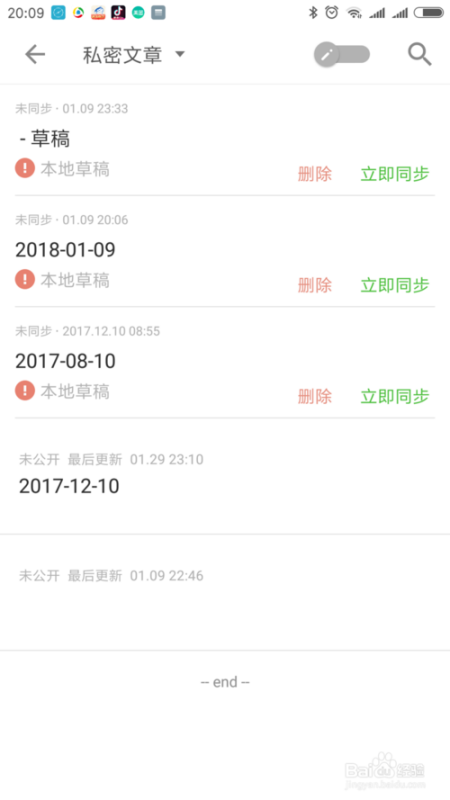 哪些App能让写字变成赚钱途径