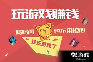图花赚钱游戏可靠吗真的能赚钱吗