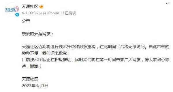 在天涯社区发文真的能实现写作变现吗