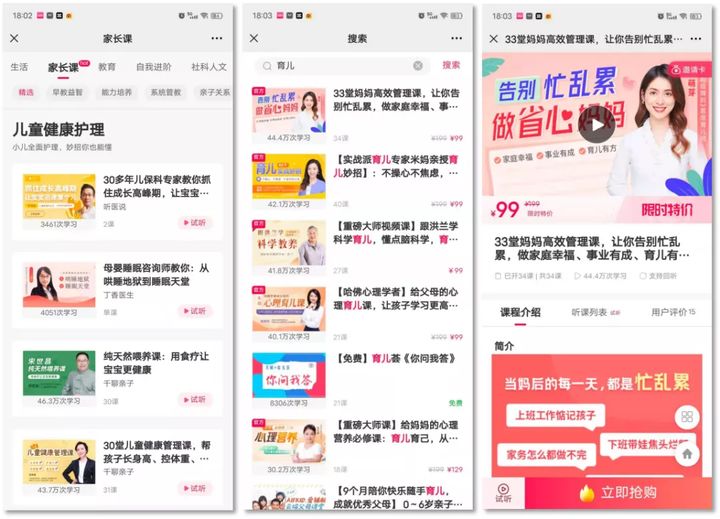 图文主播如何实现盈利直播变现之路揭秘