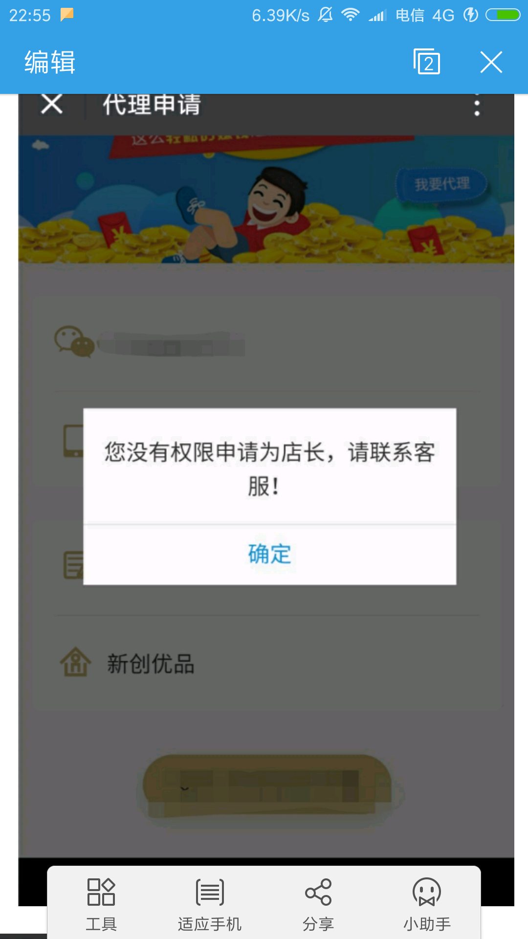咸鱼网店真赚钱吗揭秘网赚新途径