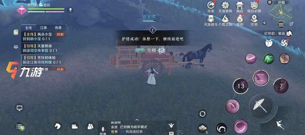 在天刀中押镖能赚多少需要花费多长时间