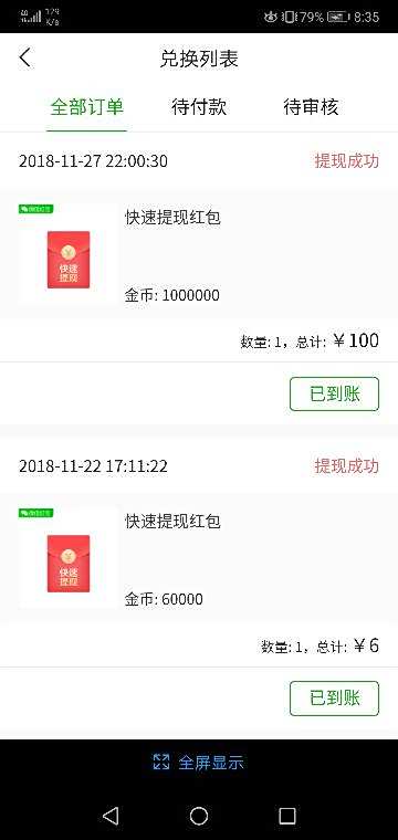 在头条回复能赚钱吗如何查看及操作
